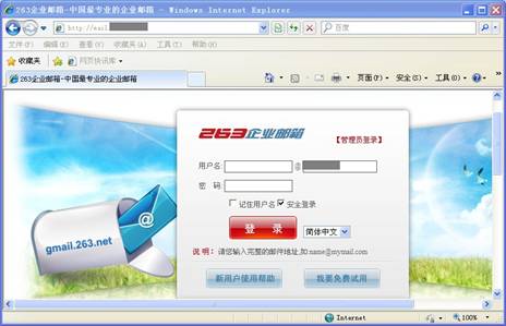 com登录263企业邮箱 (1)您可以将mail.abc.