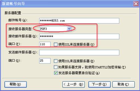 解决方案：端口端口。将邮件发送到其他SMTP服务器时将使用此端口。另一个